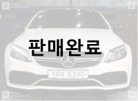 벤츠 NEW C-class C63 S AMG 쿠페 