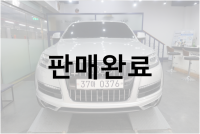 아우디 Q7 3.5 TDI 콰트로 다이나믹 