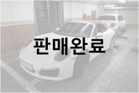 포르쉐 911(992) 카레라 S 카브리올레 