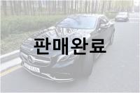 벤츠 New S-class S63 AMG 4MATIC 쿠페 