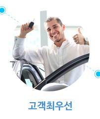 고객최우선