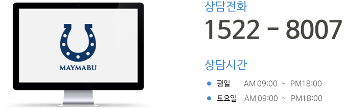 상담전화 1522-8007